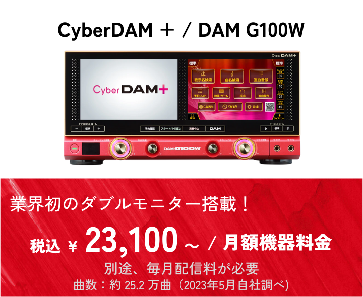livedam_g100w
