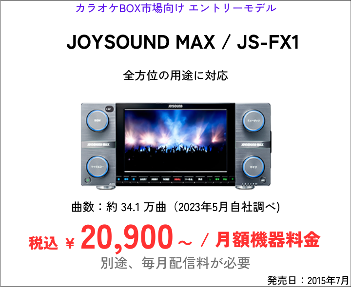 js-fx1